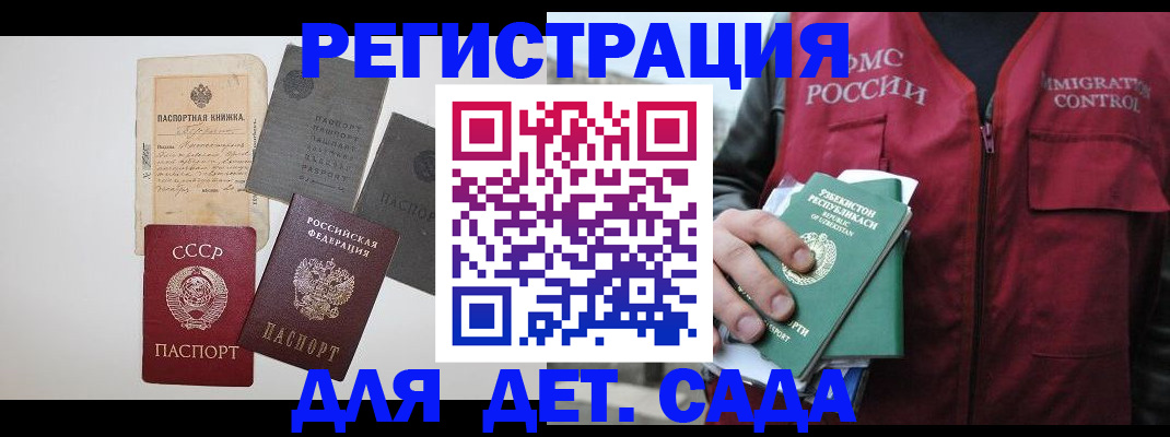 прописка от собственника в Московской области